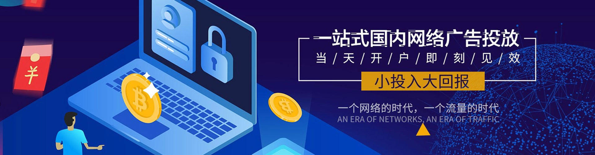 防城港百度竞价推广