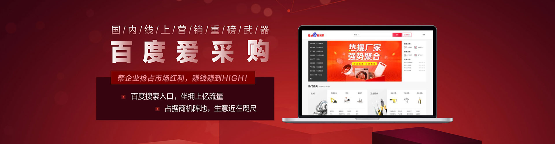 防城港百度广告推广